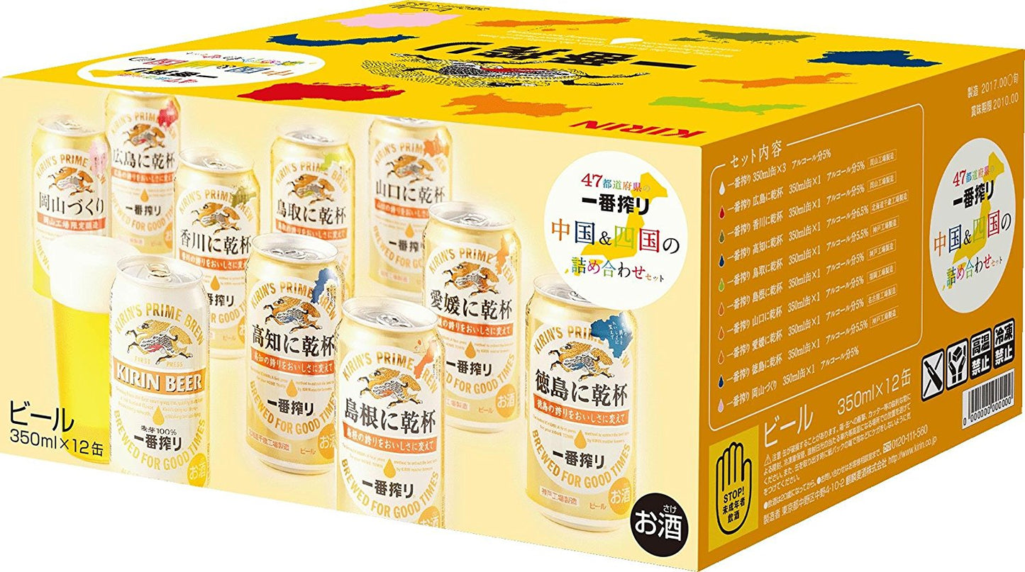 【訳あり処分価格】【送料無料】キリン 47都道府県の一番搾り中国・四国 詰め合わせセット 【包装・熨斗・ご贈答用の対応致します】
