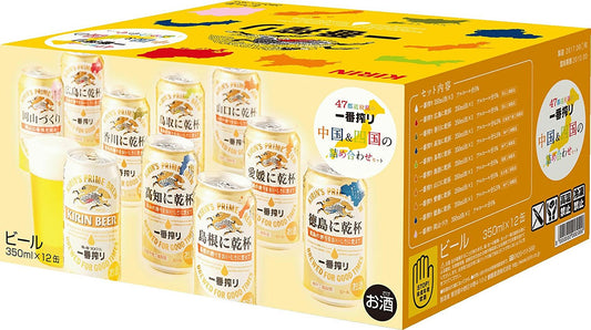 【訳あり処分価格】【送料無料】キリン 47都道府県の一番搾り中国・四国 詰め合わせセット 【包装・熨斗・ご贈答用の対応致します】