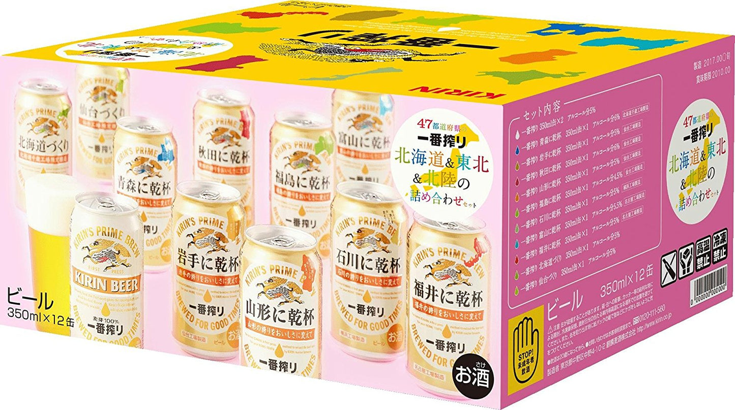 【送料無料】キリン 47都道府県の一番搾り北海道・東北・北陸 詰め合わせセット 【包装・熨斗・ご贈答用の対応致します】