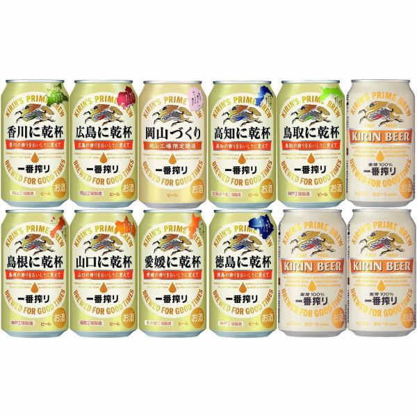 【訳あり処分価格】【送料無料】キリン 47都道府県の一番搾り中国・四国 詰め合わせセット 【包装・熨斗・ご贈答用の対応致します】