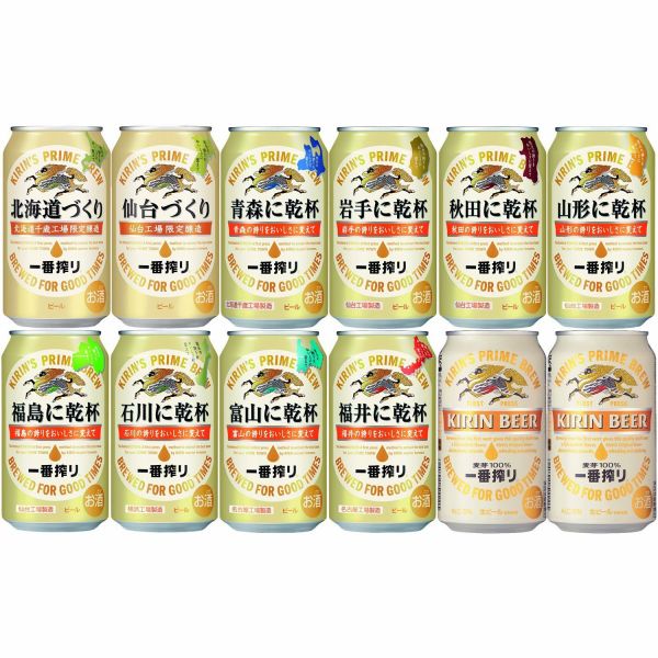 【送料無料】キリン 47都道府県の一番搾り北海道・東北・北陸 詰め合わせセット 【包装・熨斗・ご贈答用の対応致します】