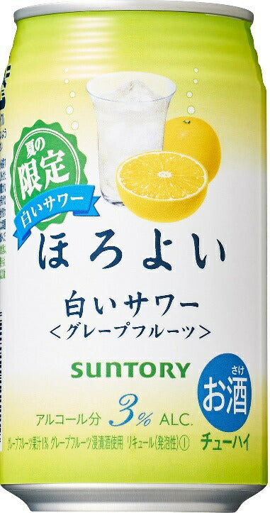 【期間限定】サントリー ほろよい 白いサワー グレープフルーツ 350ml×24本 【ご注文は2ケースまで1個口配送可能です。】
