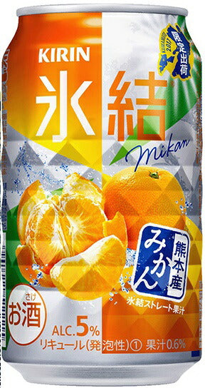 【期間限定】キリン 氷結 熊本産みかん 350ml×24本 【ご注文は3ケースまで同梱可能です】