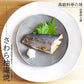 煮焼き魚全種にこにこセット ５種各2食