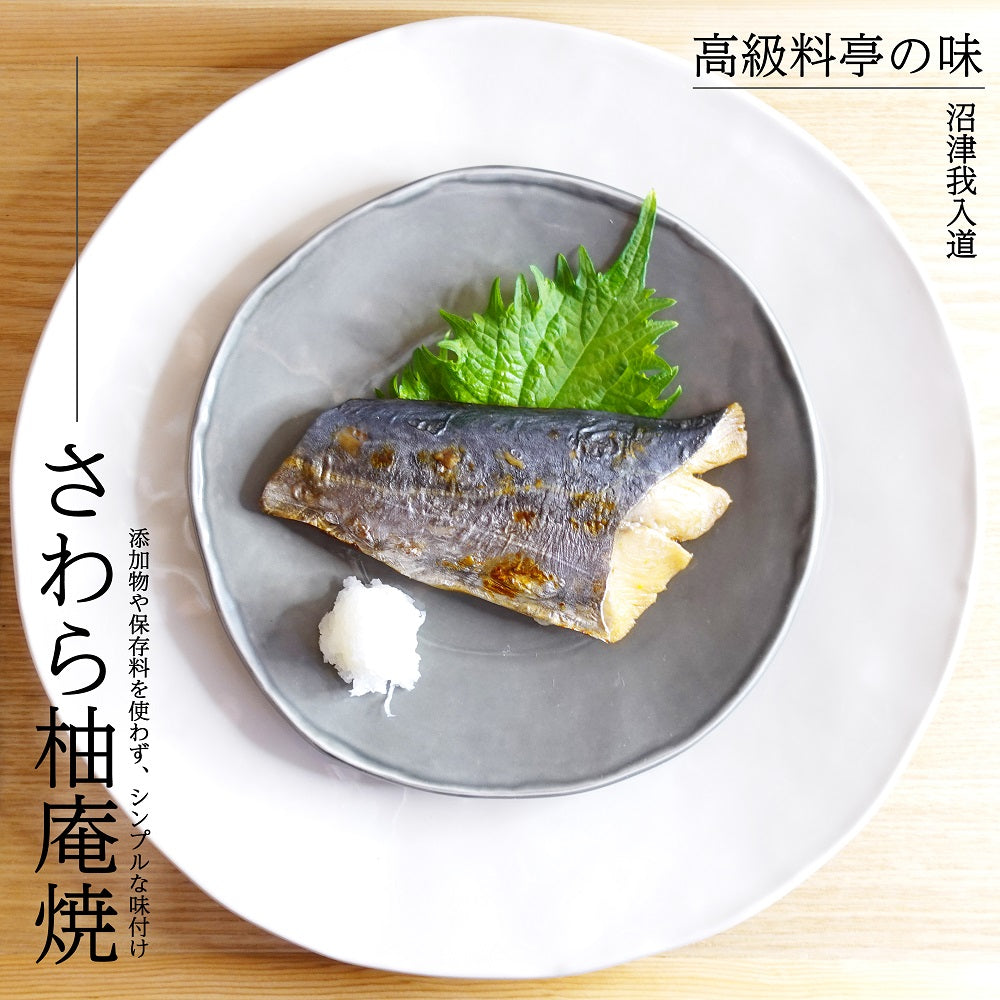煮焼き魚全種にこにこセット ５種各2食