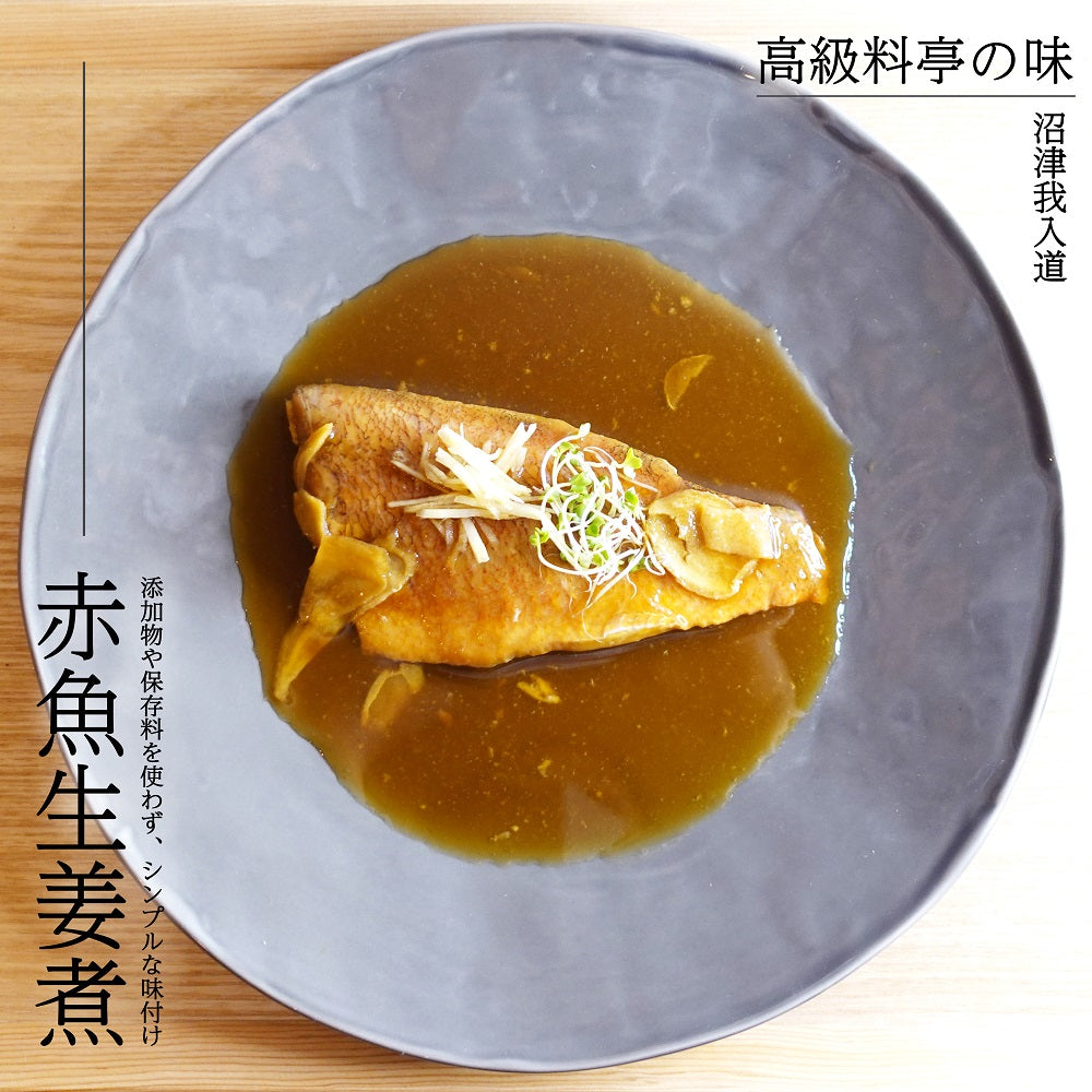 煮焼き魚全種にこにこセット ５種各2食