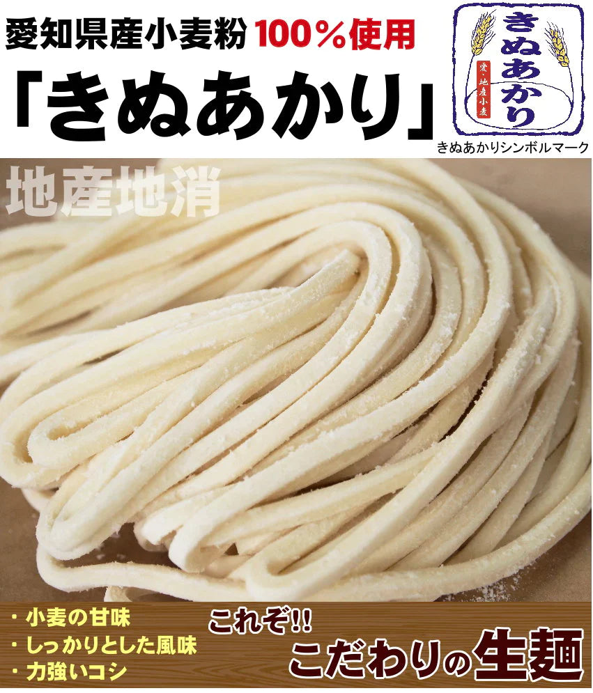 紅白・味噌煮込みうどん４食セット＼ホッと心も身体も温まる味／