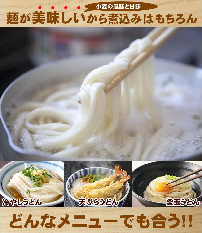 紅白・味噌煮込みうどん４食セット＼ホッと心も身体も温まる味／