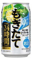 【送料無料】アサヒ もぎたて まるごと搾り シークァーサー  350ml 3ケース
