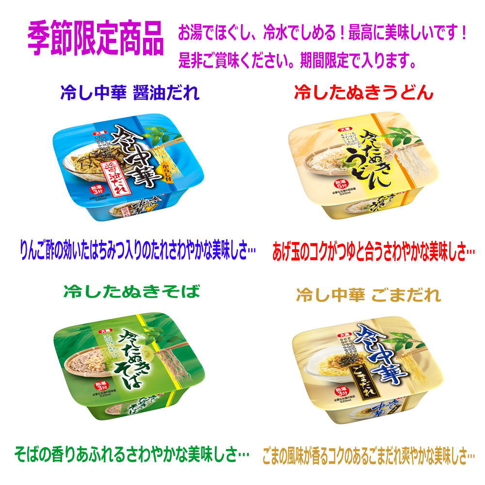 焼きそば半月15食セット