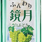 【期間限定】サントリー ふんわり鏡月 白ぶどう 700ml 1本【ご注文は1ケース（12本）まで同梱可能です】