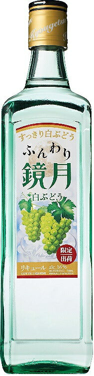 【期間限定】サントリー ふんわり鏡月 白ぶどう 700ml 1本【ご注文は1ケース（12本）まで同梱可能です】