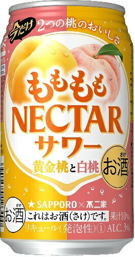 サッポロ ももももネクターサワーピーチ 黄金桃と白桃  350ml×24本【ご注文は3ケースまで同梱可能です】