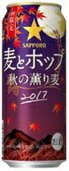 【期間限定】サッポロ 麦とホップ 秋の薫り麦 500ml×24本【ご注文は2ケースまで1個口配送可能です。】