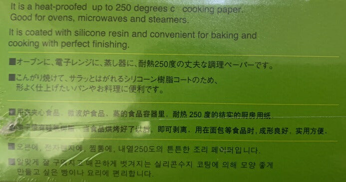 【2本セット】【送料無料】『オーブンペーパー』30cm×50m  アルファミック OVEN PAPER　クッキングシート キッチンペーパー 耐熱温度 250度 業務用  シリコン樹脂 グラシン紙 敷紙 電子レンジ オーブンレンジ オーブントースター 蒸し器  コストコ costco 通販