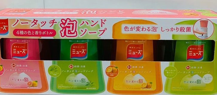 4種★送料無料★【点数制限なし】ミューズ ノータッチ泡ハンドソープ 付替ボトル4種セット  グレープフルーツ グリーンティー フルーティーフレッシュ 手にニオイが残らない キッチン (250ml）殺菌 消毒 詰替 詰替え 詰め替え ノータッチ