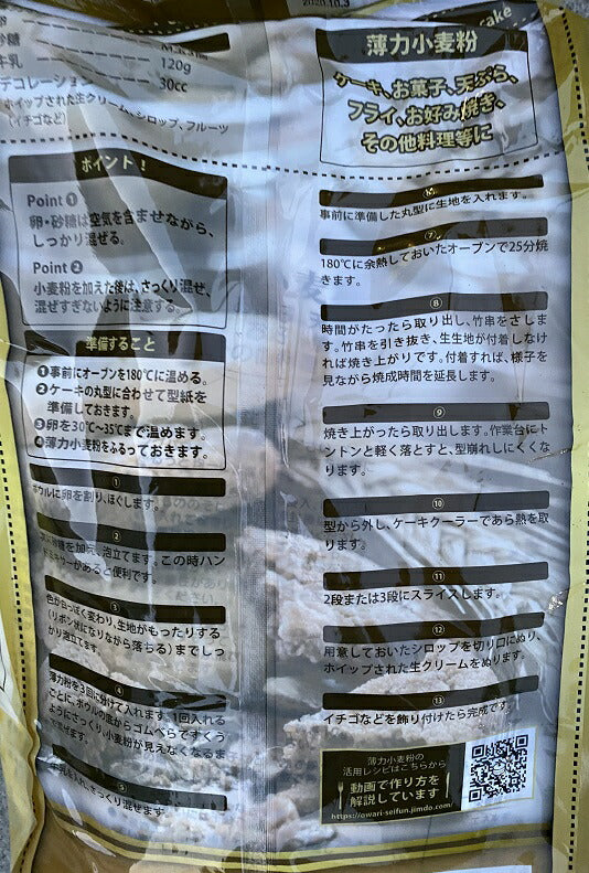 尾張製粉　薄力小麦粉3キロ　薄力粉　1kg×3袋　最高級1等粉使用　料理　お菓子生活雑貨　調味料【コストコ通販】＃8