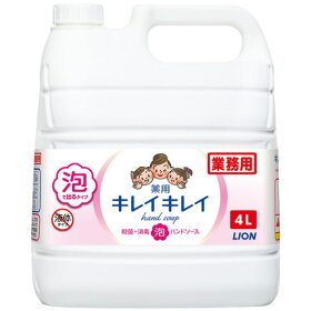 ★最安値挑戦★【ピンク】キレイキレイ　薬用ハンドソープ 詰め替え 泡 液体 4L ライオン 業務用 (コック付き) 大容量　まとめ買い　殺菌 消毒 泡ハンドソープ コストコ通販 フローラルソープの香り