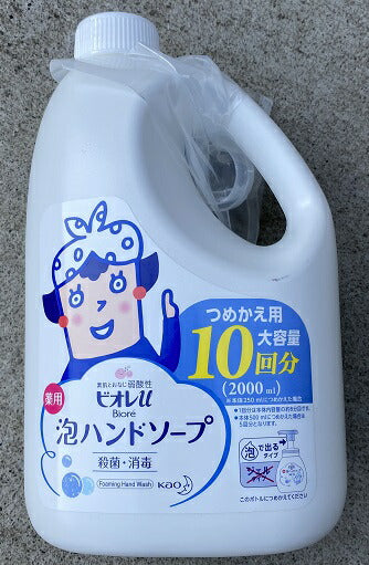 【送料無料！】 2L大容量！ ビオレＵ 泡で出てくるハンドソープ(ノズル付き)　泡ハンドソープ 詰め替え用　2L コルク付き 詰め替え10回分　大容量/まとめ買い/COSTCO/コストコ/通販/業務用/大容量/ビオレＵ/泡/ハンドソープ/除菌/生活雑貨　【コストコ通販】