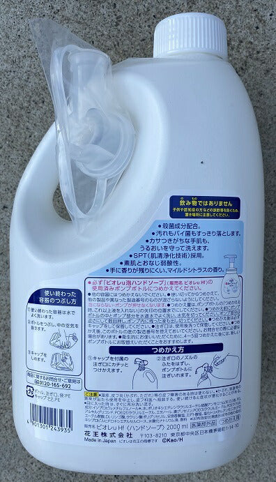 〇2L×2個セット！〇【送料無料！】 4L大容量！ ビオレＵ 泡で出てくるハンドソープ(ノズル付き)　泡ハンドソープ 詰め替え用　2L ×2個コルク付き 詰め替え10回分　大容量/まとめ買い/通販/業務用/大容量/ビオレＵ/泡/ハンドソープ/除菌/生活雑貨　【コストコ通販】