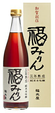 石川県 福光屋 三年熟成 純米本味醂 福みりん 720ml 1本 【ご注文は2ケース（12本）まで1個口配送可能です。】