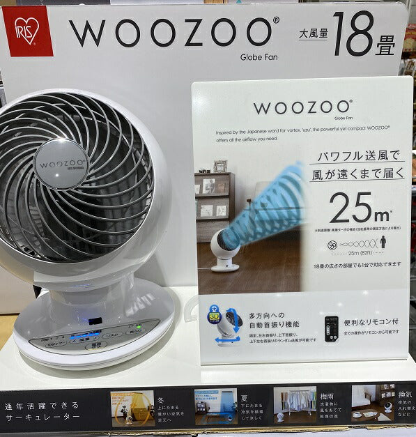《楽天最安値挑戦！》【送料無料】2023 18畳対応！リモコン付き！ アイリスオーヤマ  サーキュレーター 18畳 PCF-SC15TC-H ホワイト woozoo ボール型 エアー 扇風機 冷房 首振り 静音 空気循環  室内干し 洗濯乾燥 暖房 おしゃれ 卓上 上下左右 サキュレター【コストコ通販】