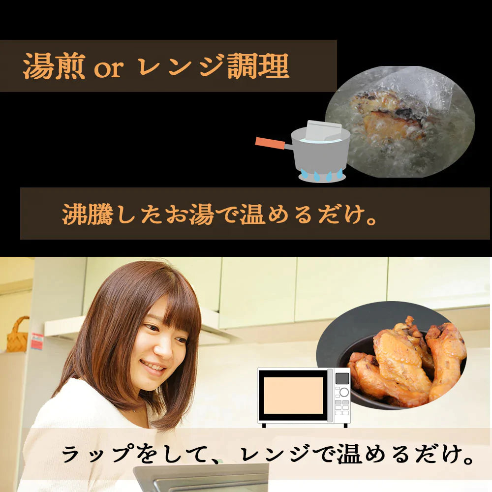 【送料無料】伊達鶏のほろほろ煮 手羽元煮 ５本入り４パック 約1キロ 手羽煮 レンチン 湯煎 簡単調理 お取り寄せ グルメ 冷凍食品 煮物 お弁当 おつまみ 国産 福島県産 伊達鶏 照り焼き レンジ 温めるだけ おかずクリスマス チキン
