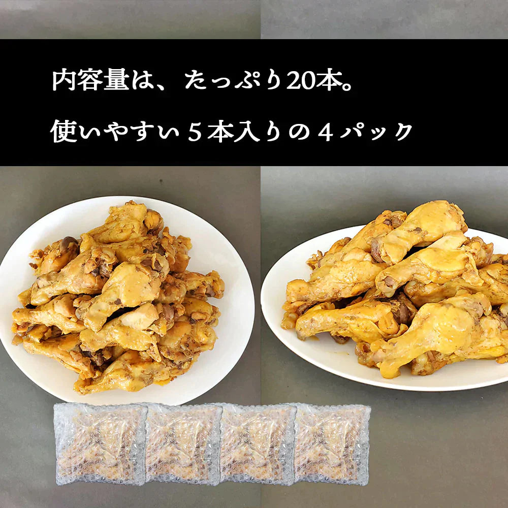 【送料無料】伊達鶏のほろほろ煮 手羽元煮 ５本入り４パック 約1キロ 手羽煮 レンチン 湯煎 簡単調理 お取り寄せ グルメ 冷凍食品 煮物 お弁当 おつまみ 国産 福島県産 伊達鶏 照り焼き レンジ 温めるだけ おかずクリスマス チキン