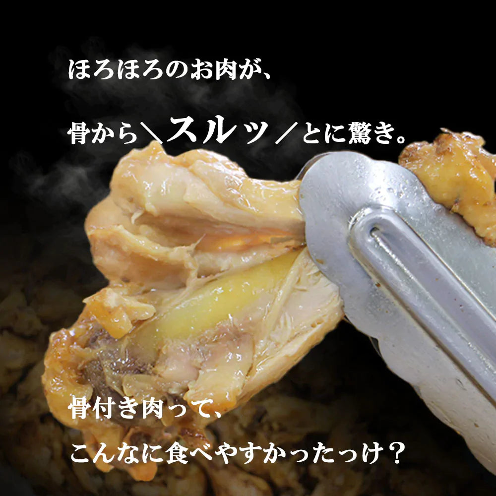 【送料無料】伊達鶏のほろほろ煮 手羽元煮 ５本入り４パック 約1キロ 手羽煮 レンチン 湯煎 簡単調理 お取り寄せ グルメ 冷凍食品 煮物 お弁当 おつまみ 国産 福島県産 伊達鶏 照り焼き レンジ 温めるだけ おかずクリスマス チキン