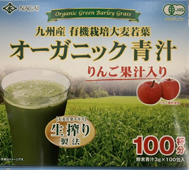 永井海苔　オーガニック青汁　りんご　リンゴ果汁入り　青汁　九州産大麦若葉使用　100包入 【コストコ通販】