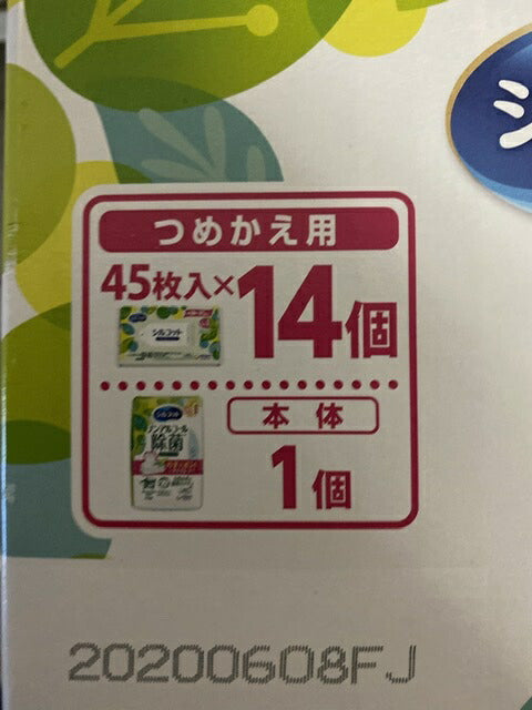 送料無料★新パッケージ★675枚入り！本体ケース付き！《詰替45枚×14個＋本体45枚×1個》『シルコット ウェットティッシュ』ノンアルコール除菌【コストコ通販】シルコット ウエットティッシュ 675枚 本体ケース付き 除菌 ユニチャーム 除菌ウエット　手ふき つめかえ