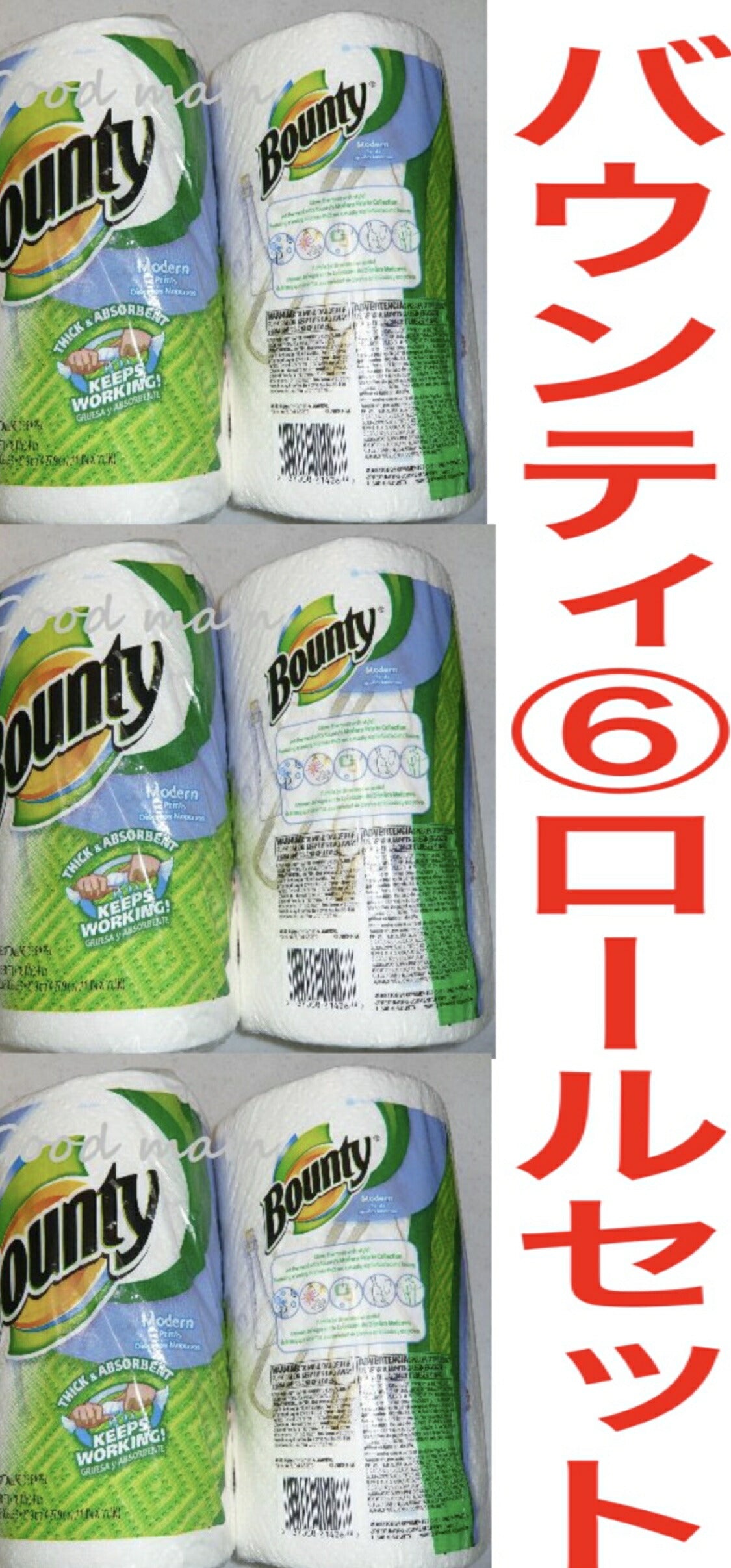 ■6ロール■ ★柄あり入荷！★【送料無料】（柄あり)バウンティ　キッチンペーパータオル　6ロール 6メガロール　128カットバウンティ キッチンペーパー 6ロール【コストコ通販】カークランド ロールタオル