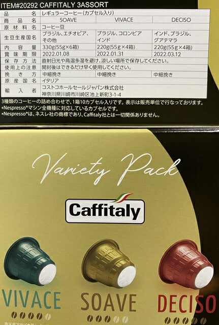 SOAVE【お試し1種10×2個】★送料無料★(便) ★★ネスプレッソ コーヒーカプセル 20個入り   【CaffItaly】 カフィタリー　カフェタリー　カフェイタリー  ネスプレッソ互換カプセル エスプレッソ【コストコ通販】訳あり 140＃8