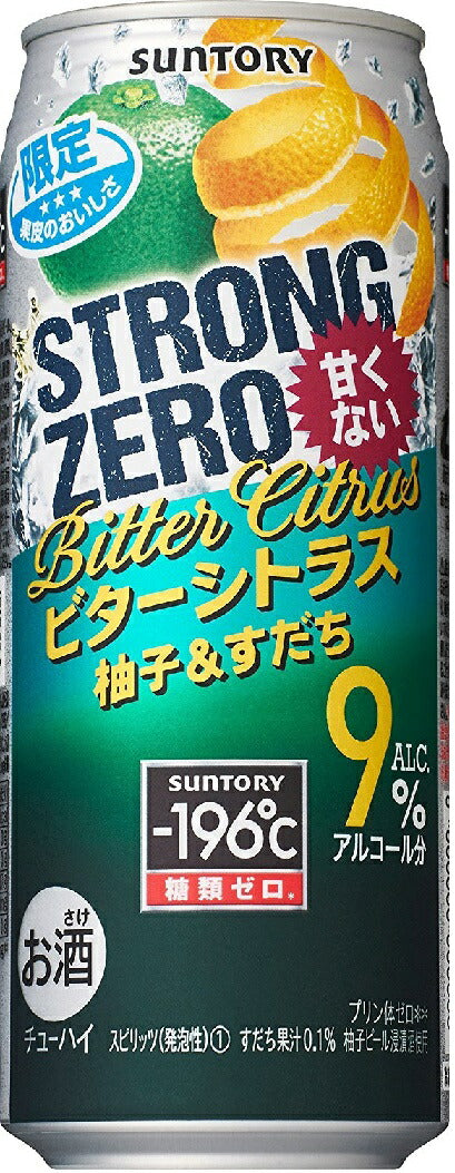 【期間限定】サントリー -196℃ ストロングゼロ ビターシトラス 500ml×24本 【ご注文は2ケースまで同梱可能です】