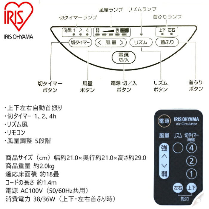 《楽天最安値挑戦！》【送料無料】2023 18畳対応！リモコン付き！ アイリスオーヤマ  サーキュレーター 18畳 PCF-SC15TC-H ホワイト woozoo ボール型 エアー 扇風機 冷房 首振り 静音 空気循環  室内干し 洗濯乾燥 暖房 おしゃれ 卓上 上下左右 サキュレター【コストコ通販】