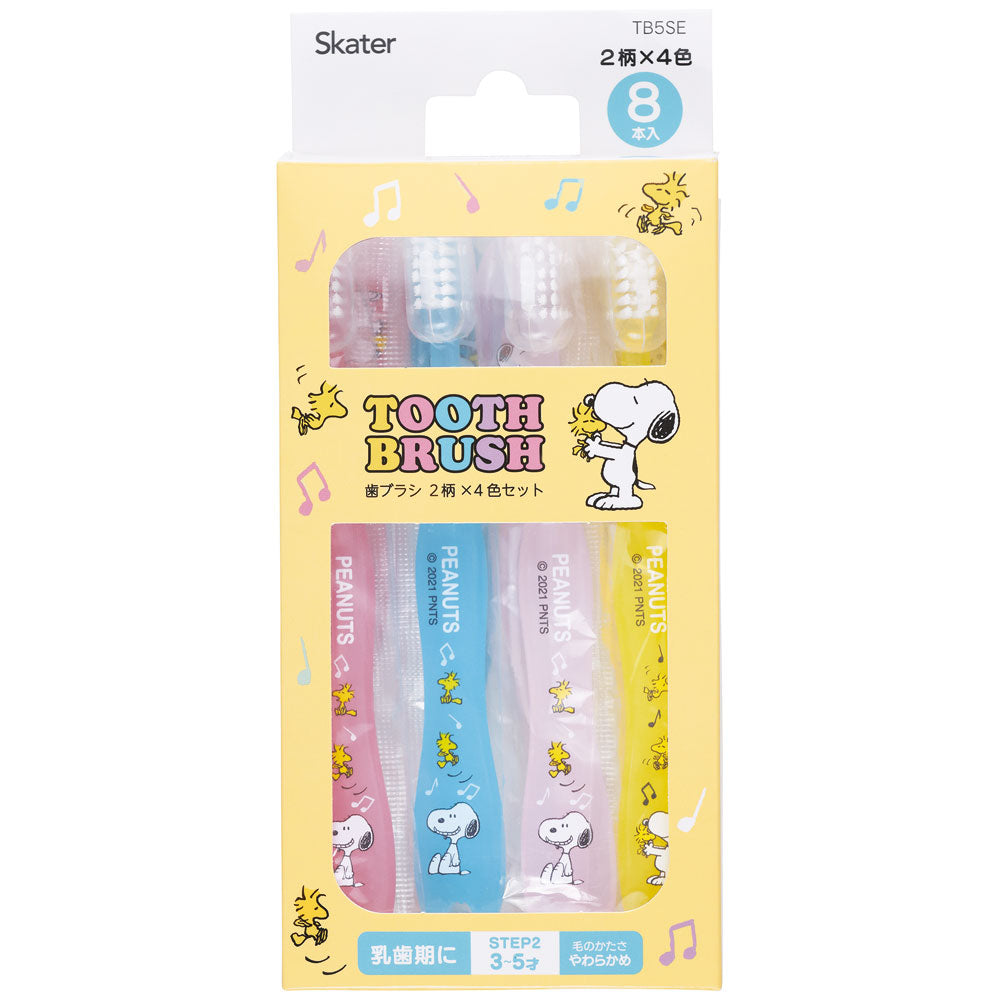 歯ブラシ 子供 セット 園児 用 子ども キャップ キャラクター はぶらし ハブラシ スケーター TB5SE【子ども用 こども 個包装 幼児 可愛い やわらかめ キャップ付きスヌーピー snoopy ピーナッツ 女性 レディース】