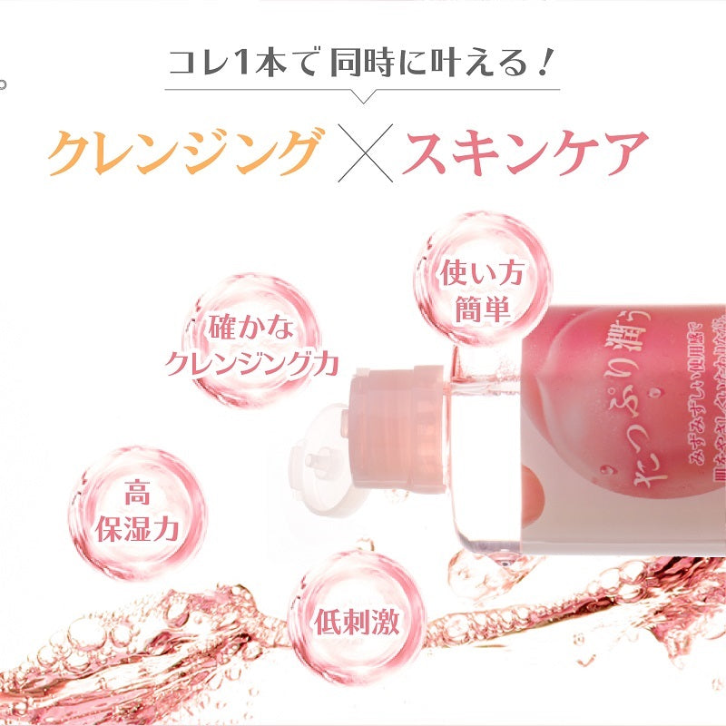 【20人シェア買いでお得】花印ジューシー クレンジングローション 380ml 2本セット