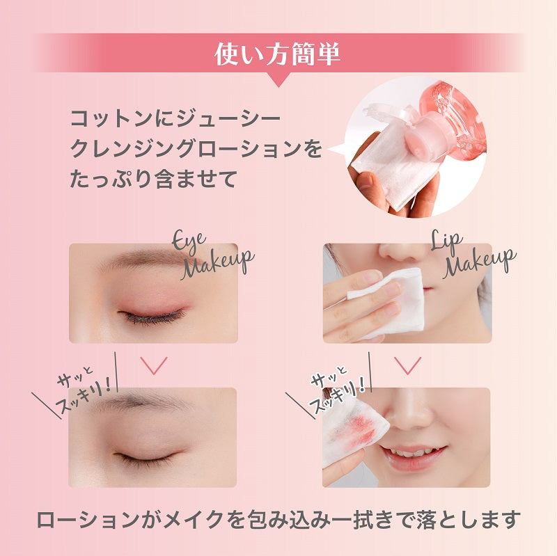 【20人シェア買いでお得】花印ジューシー クレンジングローション 380ml 2本セット
