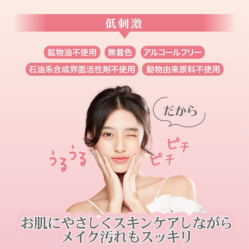 【20人シェア買いでお得】花印ジューシー クレンジングローション 380ml 2本セット