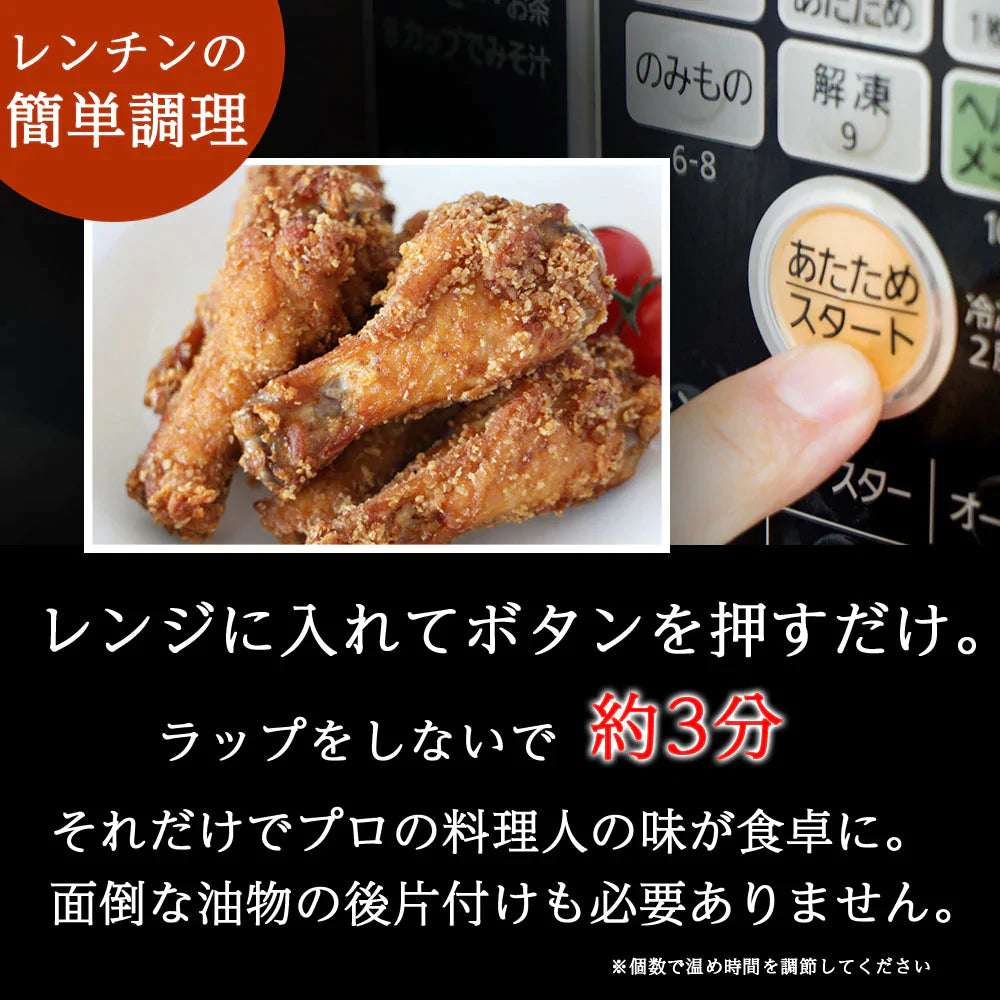 【送料無料 】伊達鶏の骨付きチキン 手羽から揚げ10ヶ入り5パック レンチン 簡単 フライドチキン 福島県産 国内製造 手羽唐 手羽揚げ 冷凍 唐揚げ から揚げ からあげ 骨付きチキン 骨付き肉 冷凍食品 お弁当 おつまみ おかず サイドメニュー