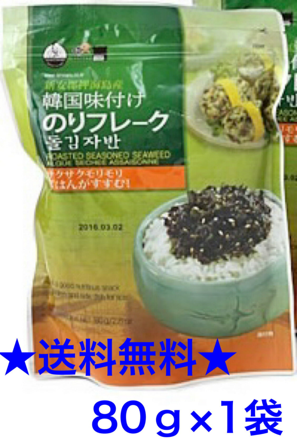 〇お試し1袋80g〇【メール便送料無料】【コストコ】 イェマッ食品 韓国味付け　のり　フレーク　ふりかけ　80g×1袋【韓国のり 食品【コストコ通販】韓国のりフレーク YEMAT＃8
