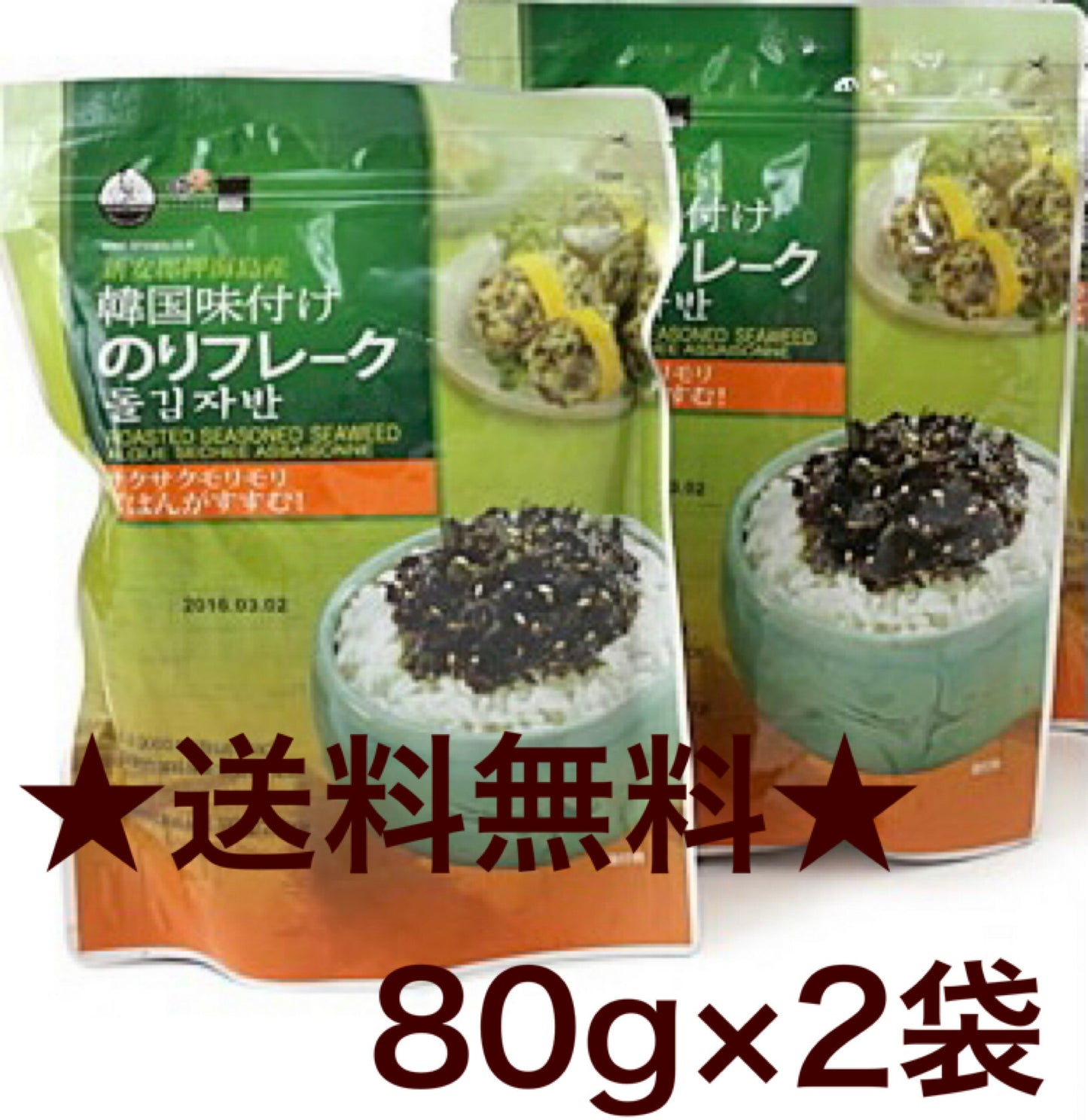 ◆2袋(80g×2)◆【メール便送料無料】【コストコ】 イェマッ食品 韓国味付け　のり　フレーク　ふりかけ　80g×2袋【韓国のり 食品【コストコ通販】韓国のりフレーク YEMAT＃8
