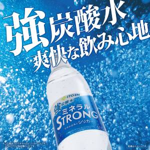 [送料無料] 伊藤園 強炭酸水ミネラルストロング 500mlPET×24本【3?4営業日以内に出荷】 強炭酸水 炭酸水 天然水炭酸水 ミネラル シリカ スパークリング ソーダ
