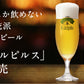 【EC限定商品】【送料無料】サッポロ エーデルピルス 瓶 305ml×5本セット(グラス付き)