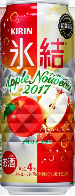 キリン 氷結 アップルヌーヴォー 500ml×24本【ご注文は2ケースまで1個口配送可能】