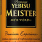 サッポロ エビス マイスター 500ml×24本 【ご注文は2ケースまで同梱可能です】yebisucpn002