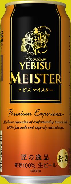 サッポロ エビス マイスター 500ml×24本 【ご注文は2ケースまで同梱可能です】yebisucpn002