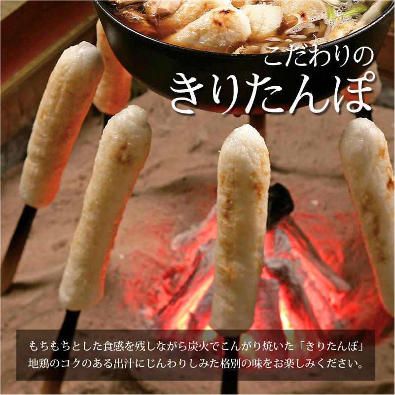 2～3人前 きりたんぽ鍋 稲庭うどんセット