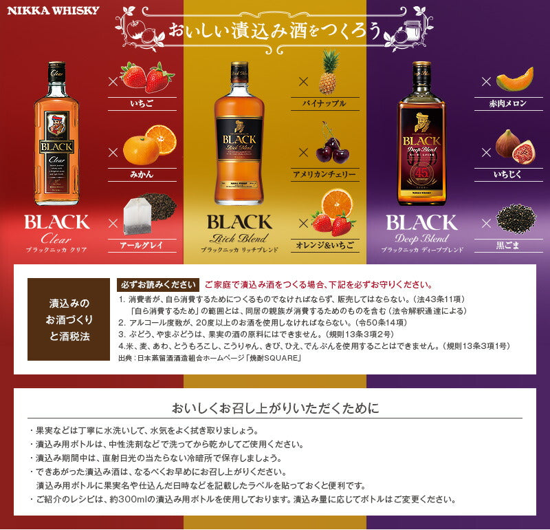【漬け込み用ボトル付】【送料無料】アサヒ ブラックニッカ ディープブレンド 700ml 1本 漬け込み用ボトル 1個