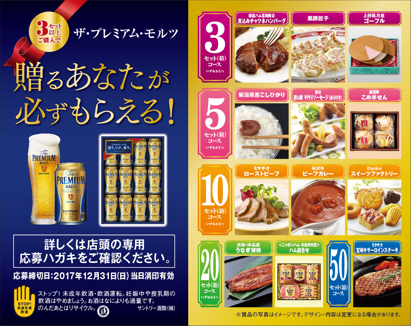 【必ずもらえるキャンペーン実施中】【・贈り物・ギフト・プレゼント】【送料無料】サントリー プレミアムモルツ 4種セット VA50N 1セット